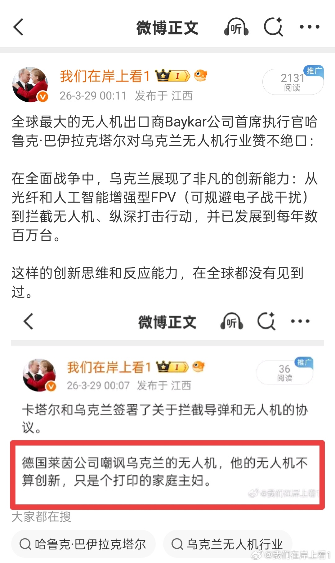 泽连斯基回应德国莱茵金属公司首席执行官阿明·帕珀格嘲讽乌克兰无人机。如果每个乌克