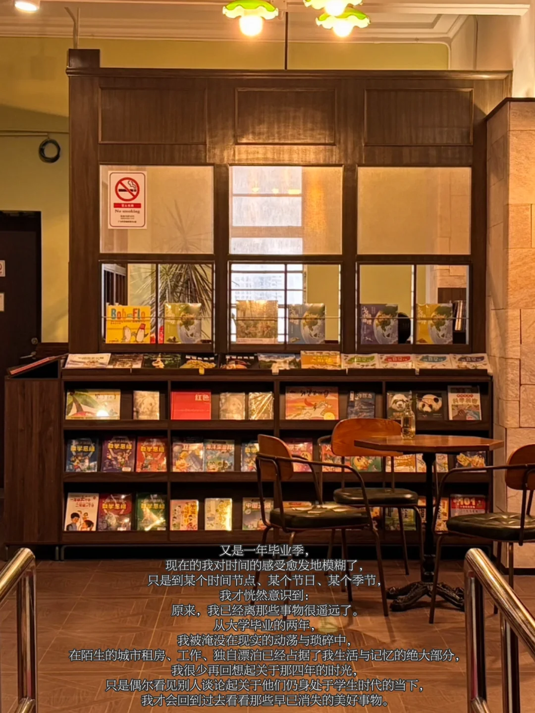 大学时代充满了理想主义的幻梦。