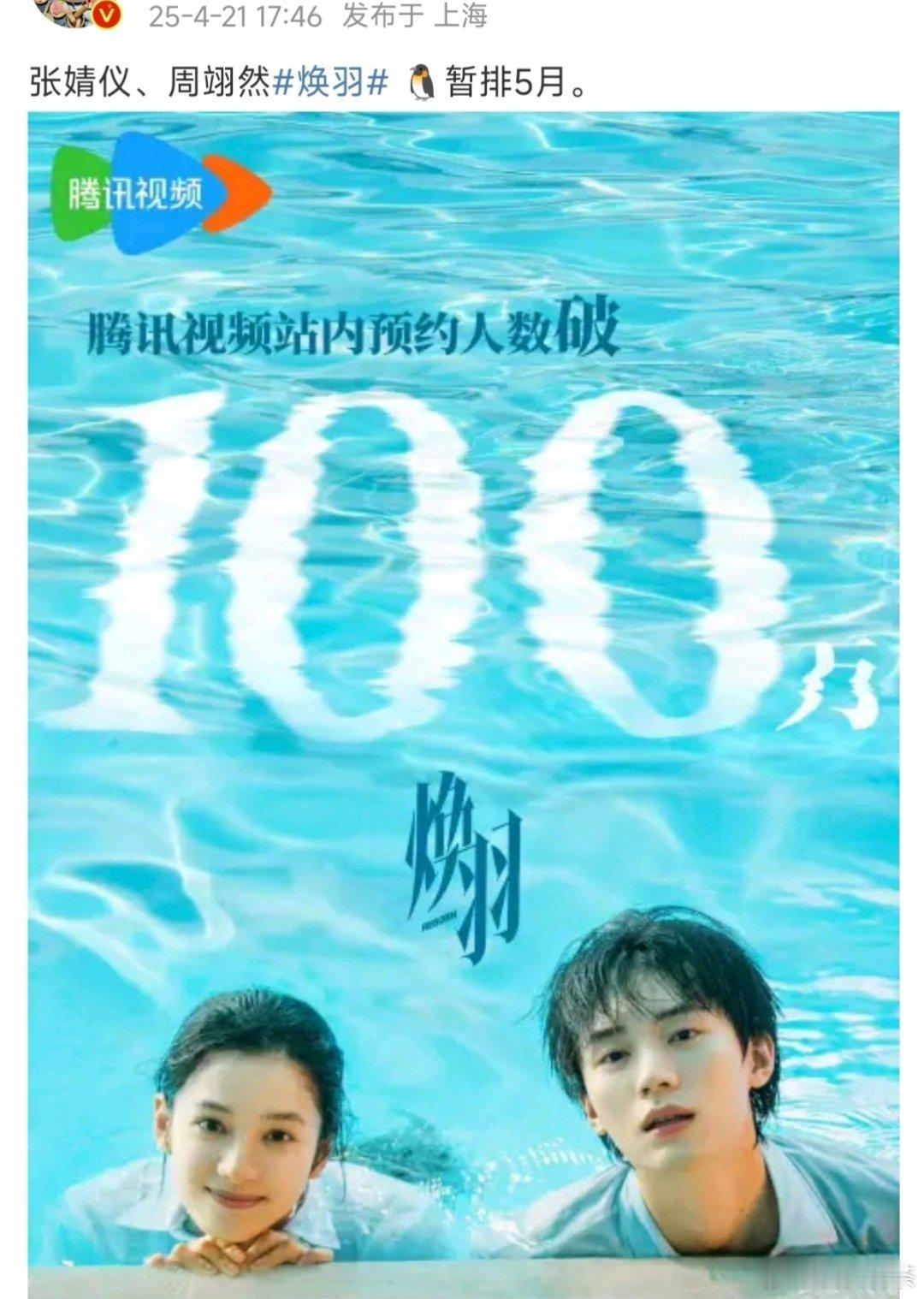 对打的这个说法，可信[笑cry] 焕羽 5/6月 ​​​