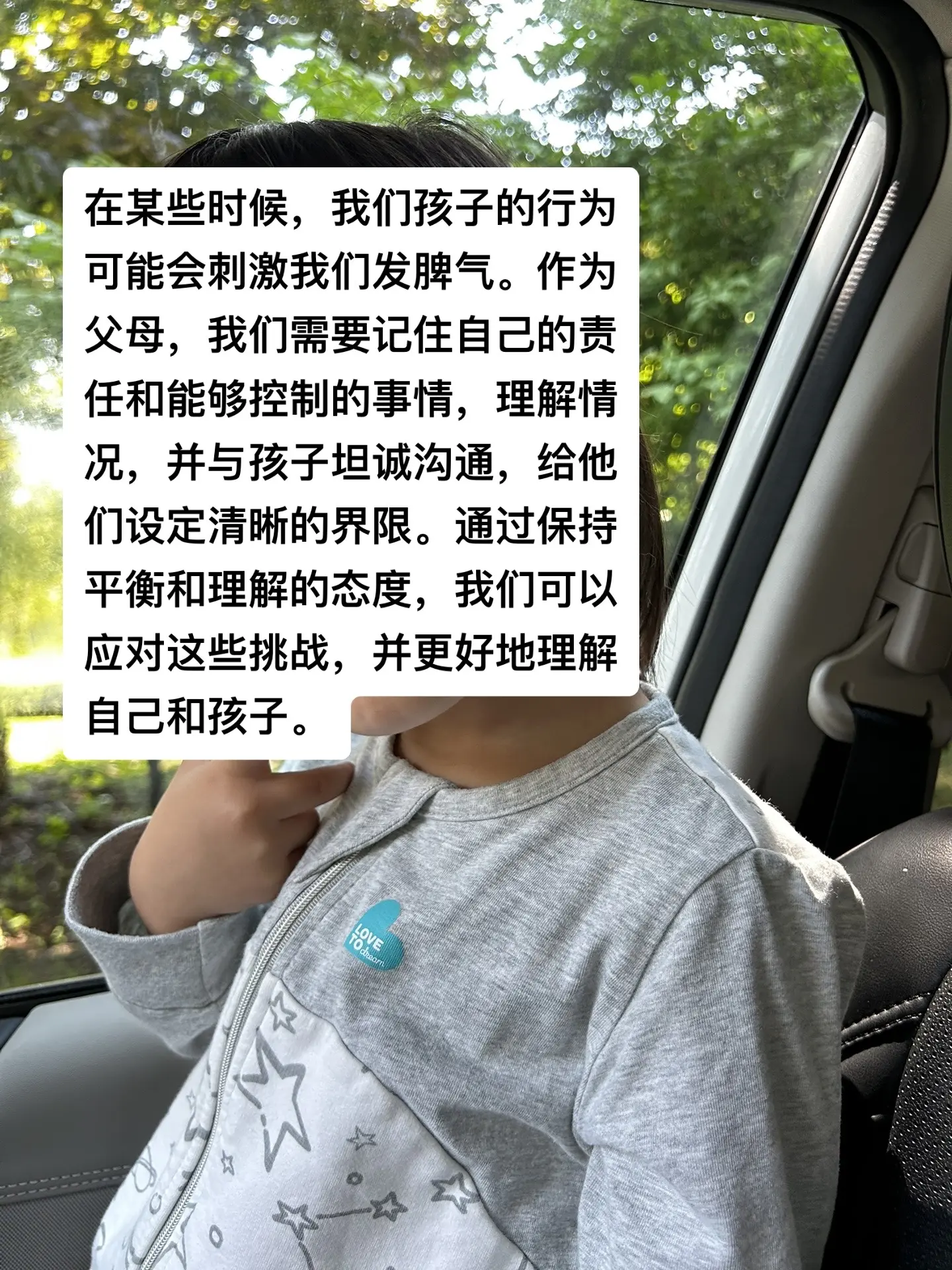 你在注意到别人对你孩子的行为感到不满时，会焦虑、愧疚，不安吗？