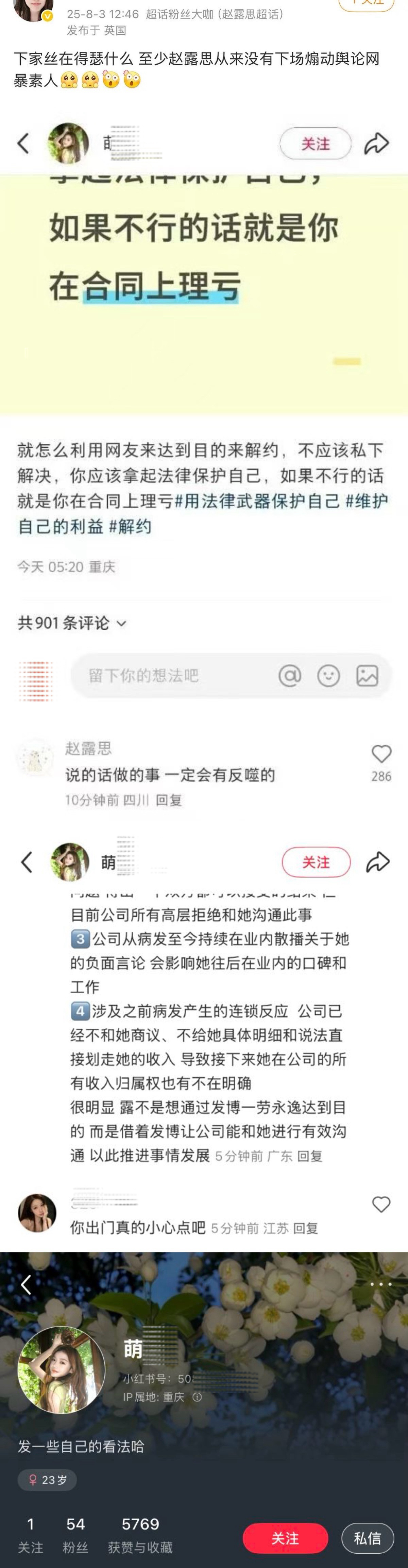 打脸不[老师爱你]原博主才54个粉[老师爱你] ​​​
