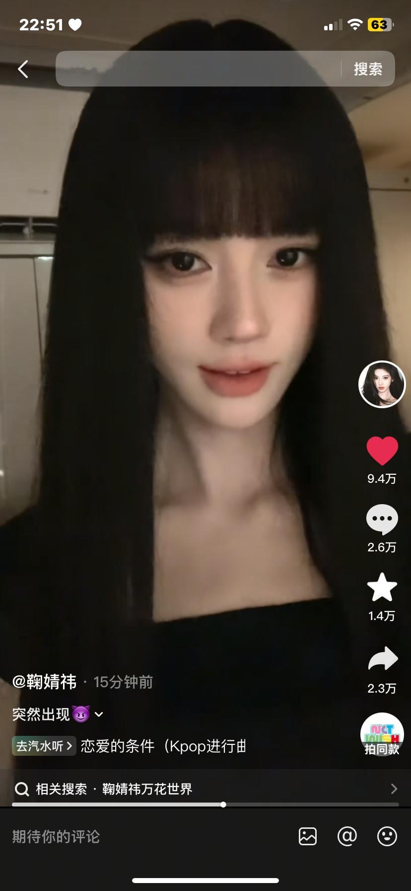 女神就这样悄悄出现啊啊啊啊 