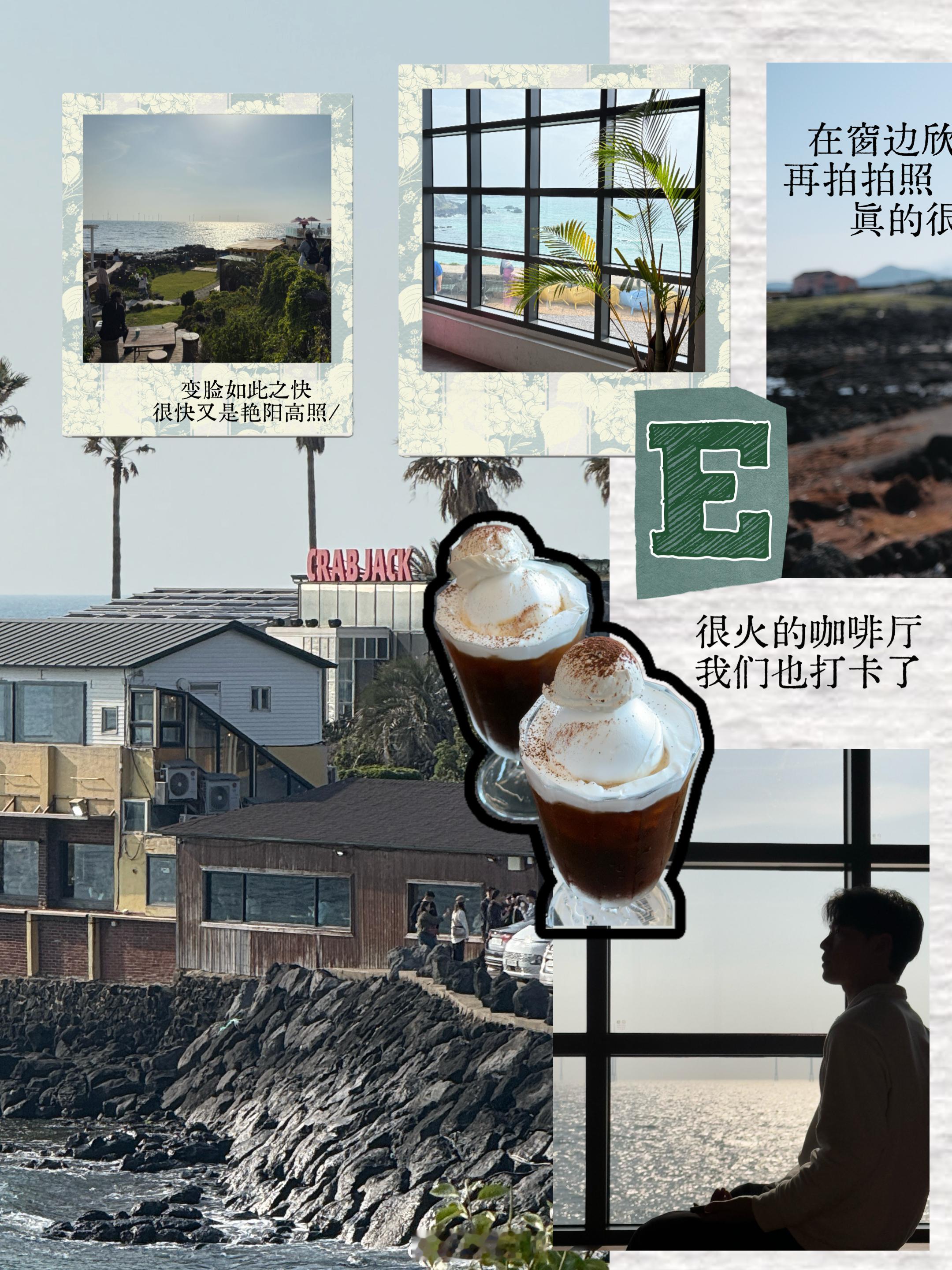 Jeju 日记/ 