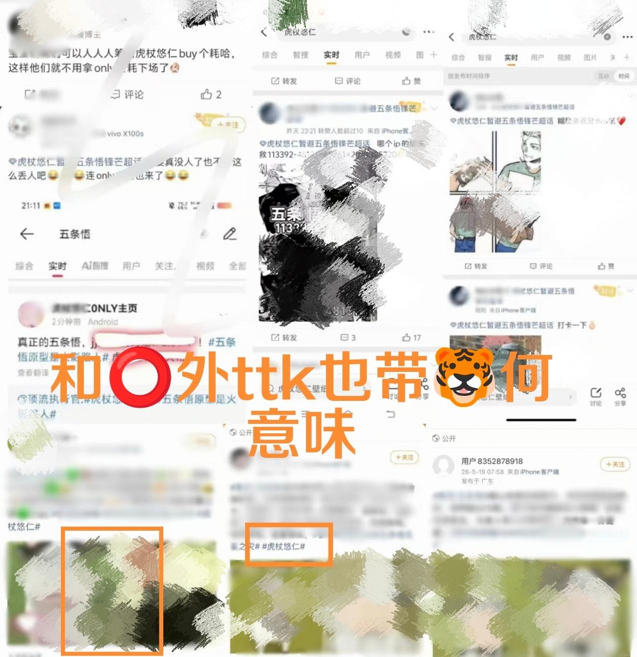 五条悟承认虎杖悠仁最强 虎杖悠仁五条悟 一半  虎杖悠仁好宝宝这可是一个好问题，