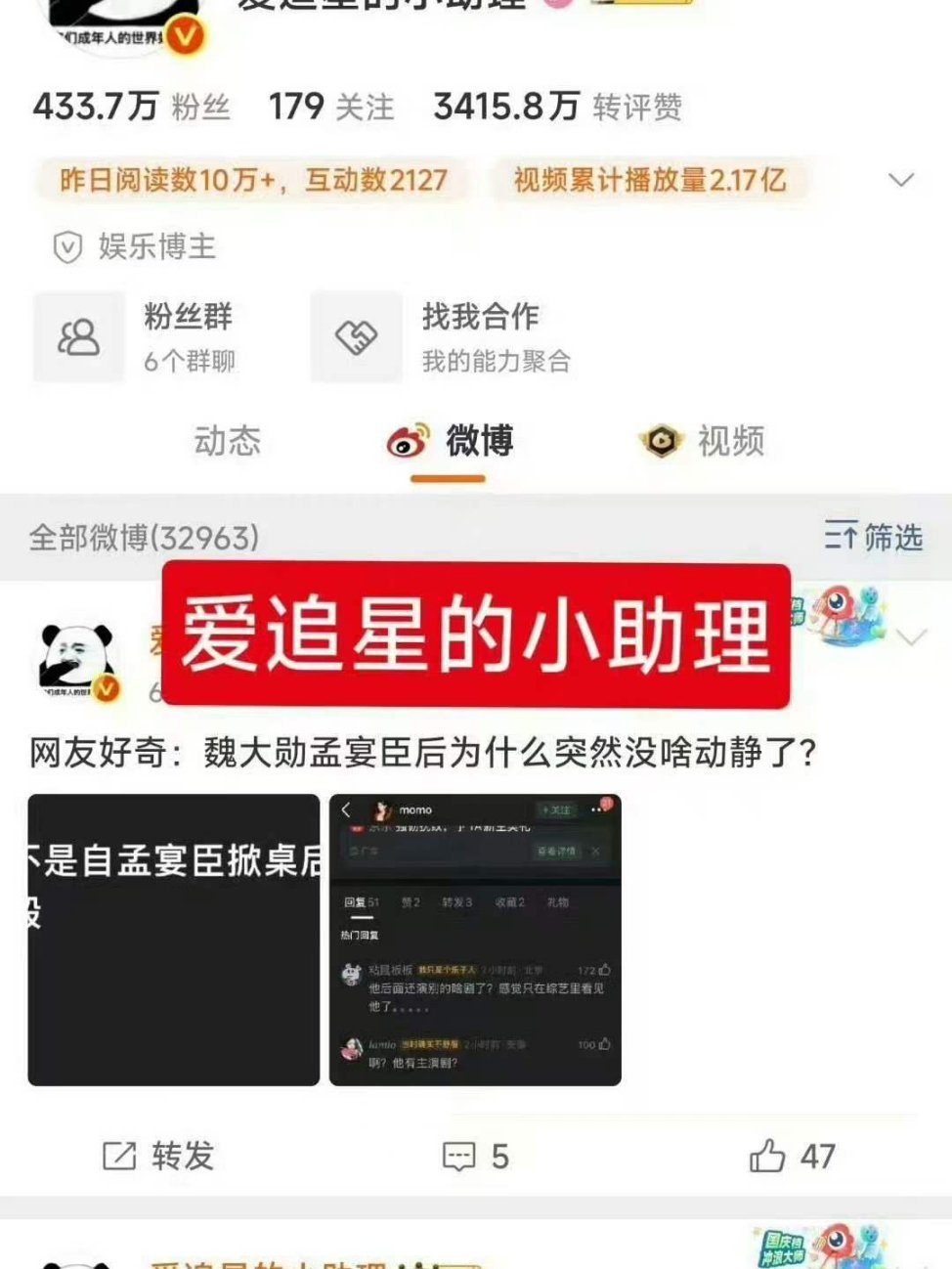 据说这两也进去了，第一个是我看着做起来的，最开始是个散的，也是才投靠了几天就 
