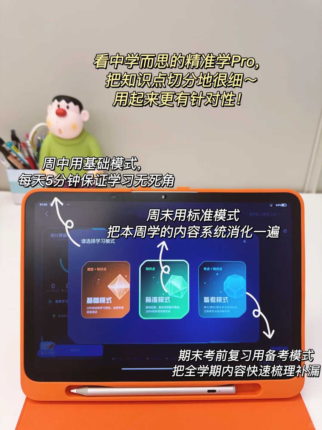 学而思学习机入手半年💻深度体验优缺点