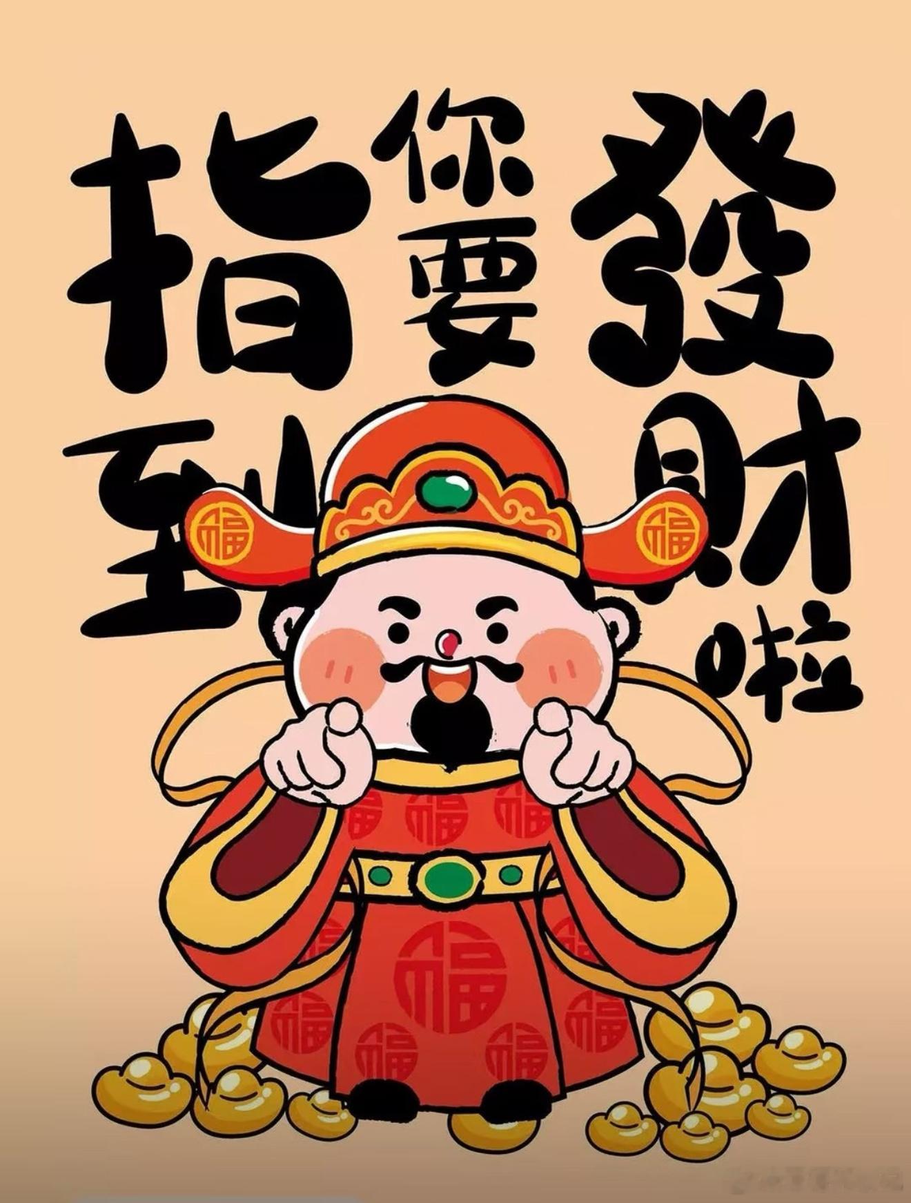 神秘时间，下午两点半，准备布局，评论777一起助力创造财富A股