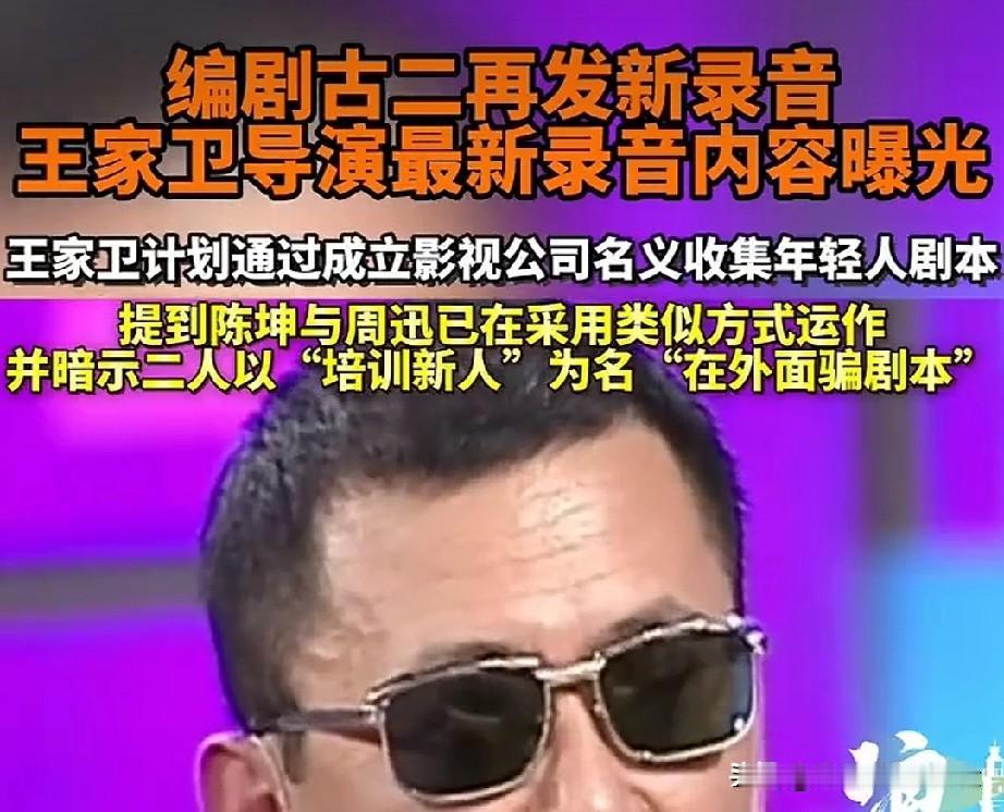 炸锅！《繁花》剧组发声明硬刚录音爆料，王家卫隐身引众怒
 
家人们追了两天的大瓜