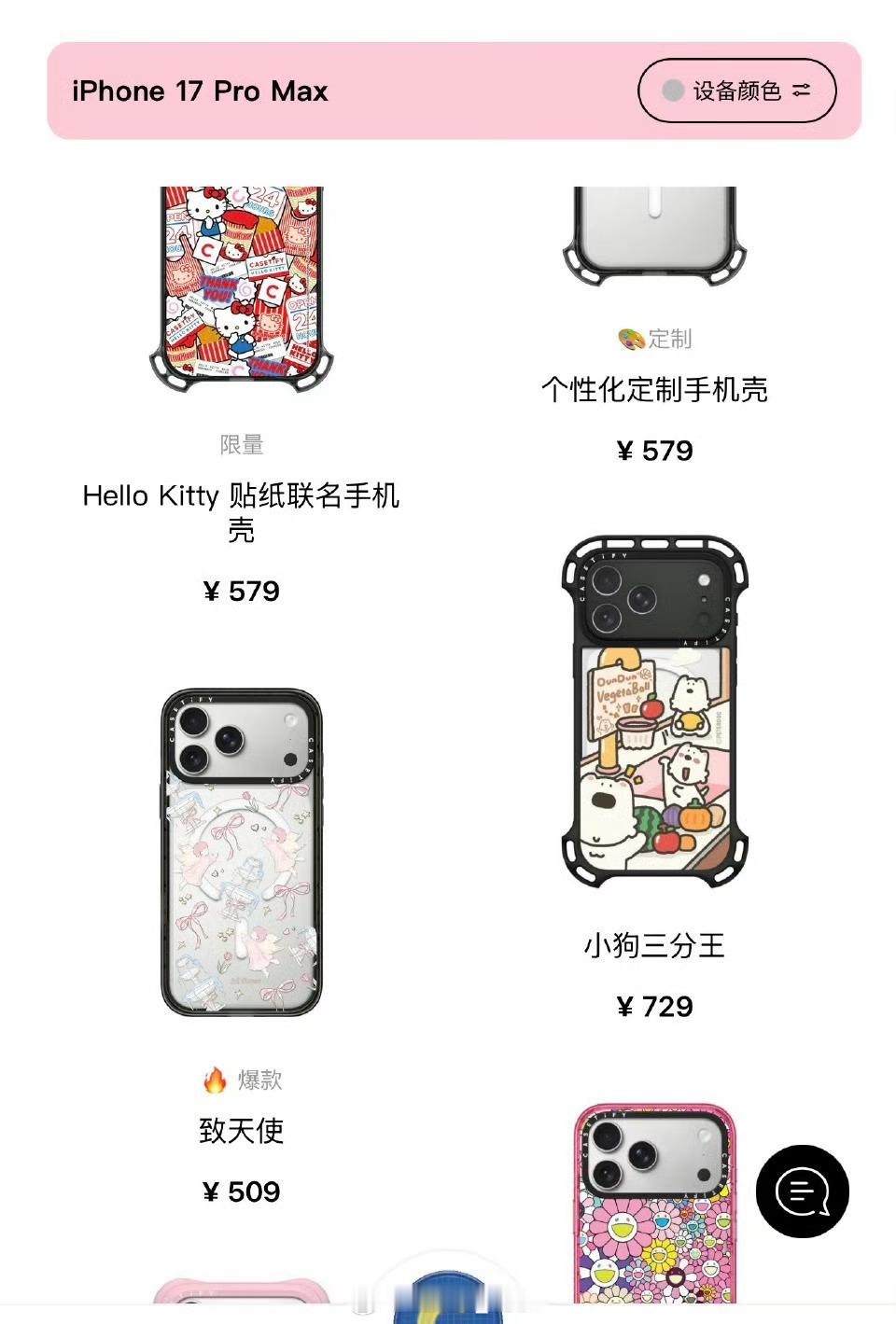 手机壳爱马仕狂卖36亿 不是…这么颠吗？这世界还是我认识的样子吗真的就只有我在消