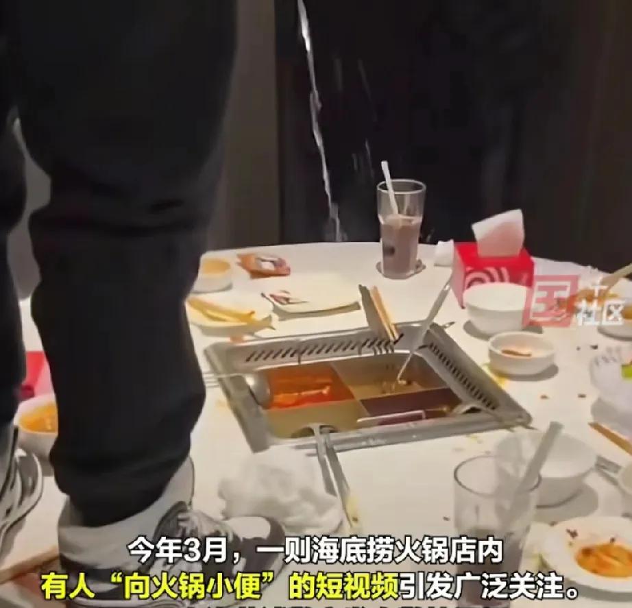 海底捞“小便门”事件，2名涉案者父母被判赔220万，史上最贵的一泡尿，网友却直呼