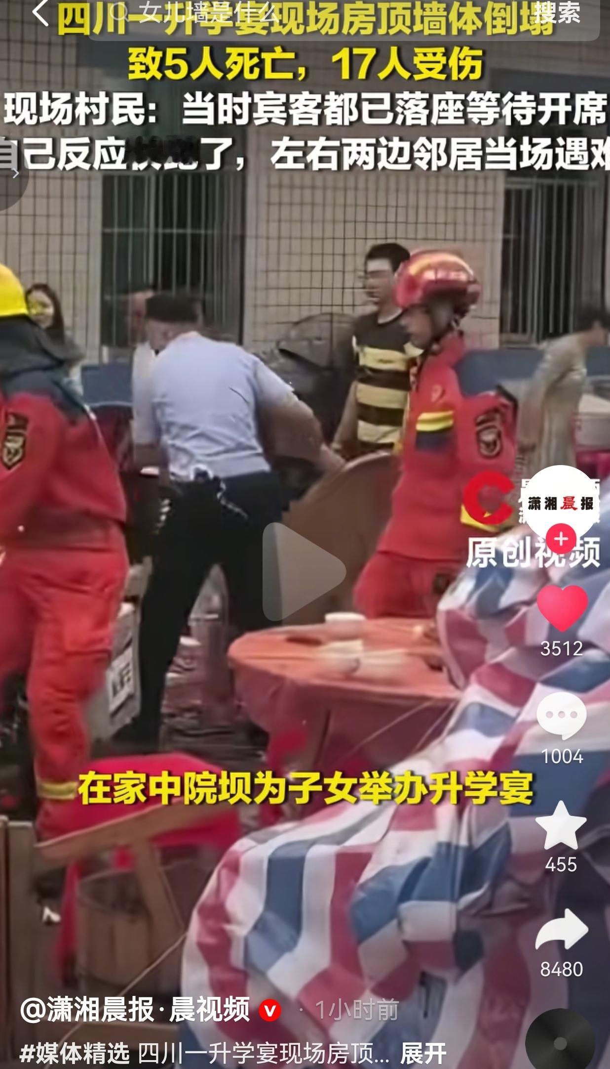 8月18日下午五点半左右，四川长宁县硐底镇新堡村，一户村民家里办升学宴。

孩子