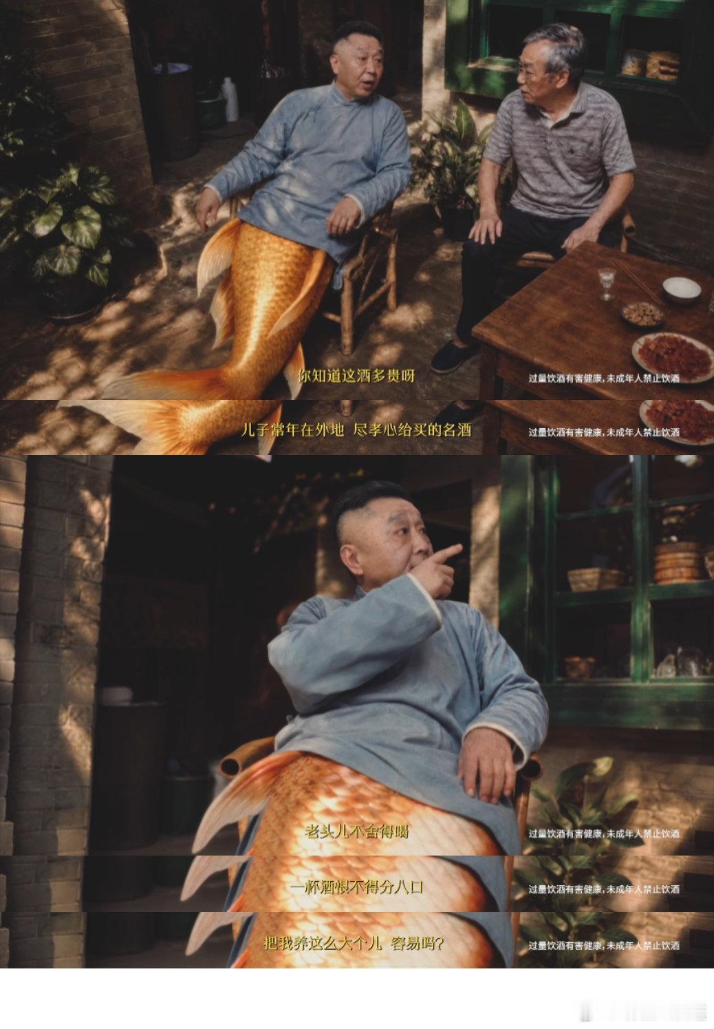 喝酒养鱼养的是于谦 万万没想到喝酒圈老梗被玩出天花板！谦大爷解锁离谱新身份，笑点