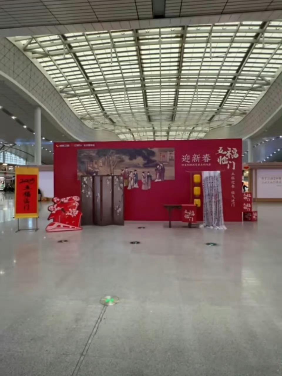 五福临门在长沙高铁站送福  🚅长沙高铁站年味浓，五福临门送祝福!回家的路上先收