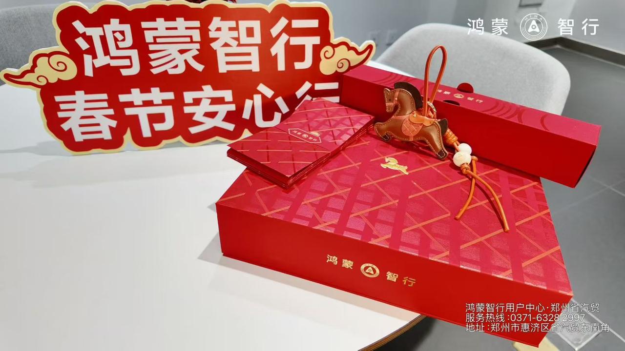 2026年春节，鸿蒙智行的辅助驾驶系统在面临长途返乡复杂路况的挑战时，展示了卓越