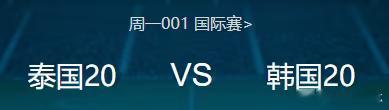 在亚洲足球的舞台上，U20级别的比赛总是充满着青春与活力，是各国足球新势力展示才