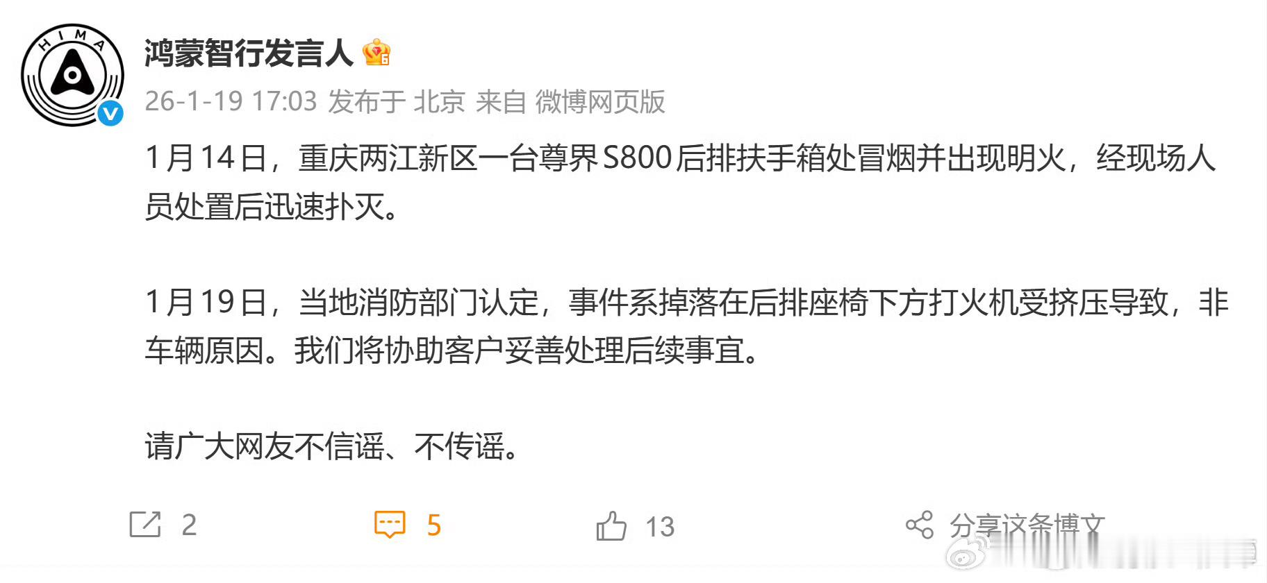 🐒：刚开完香槟你跟我搞这个东西？香槟还是贷款买的我哭死没出结果就买流量黑尊界纯