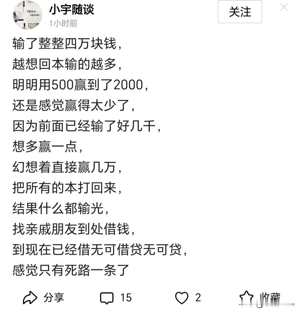 必须刹住农村的赌博之风！很多农民工在城里辛苦赚了几万块钱，过个春节回到老家，一夜