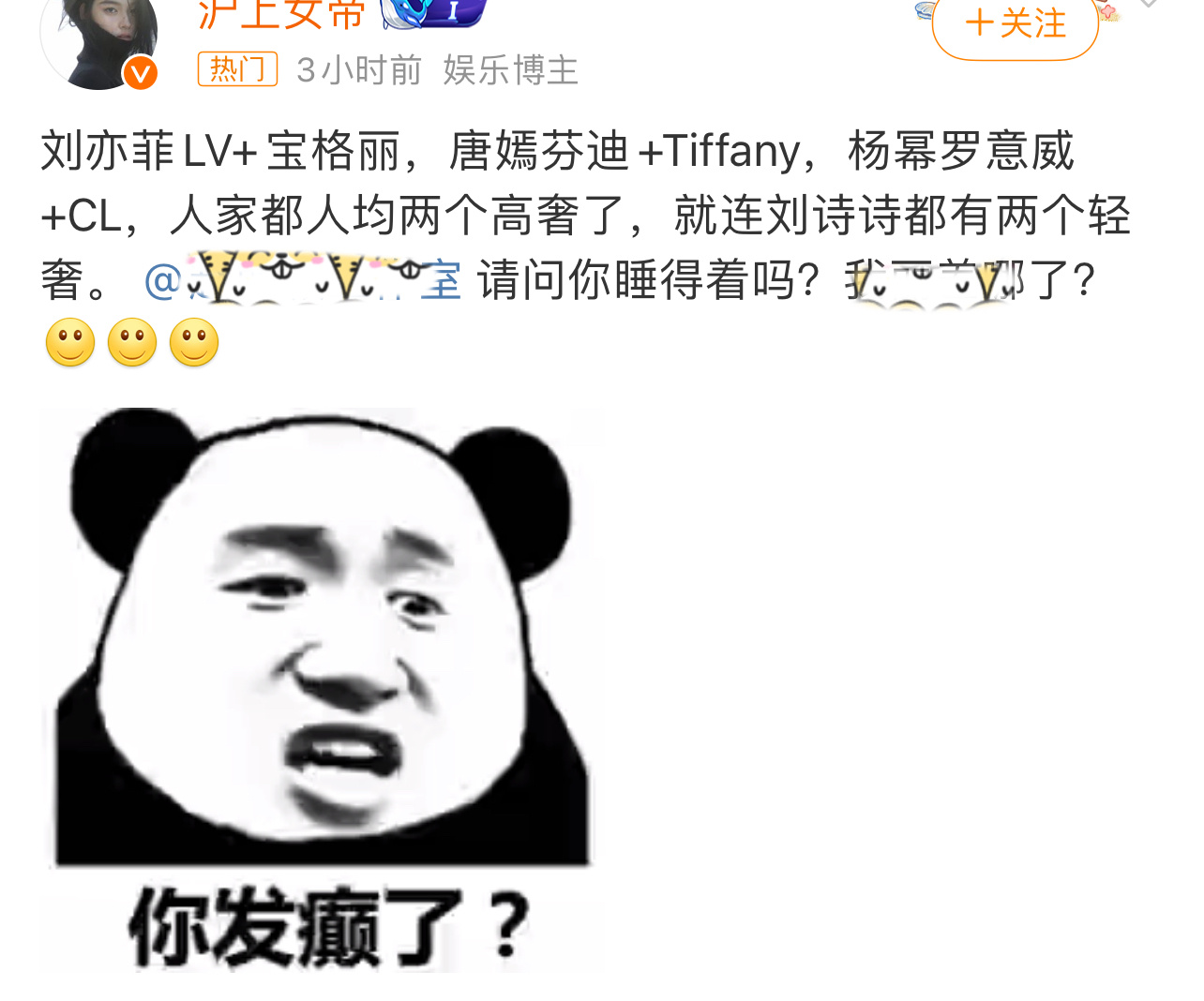 给俺乐死了，刘诗诗Celine+Omega+qeelin，珠宝腕表成衣包袋全满贯