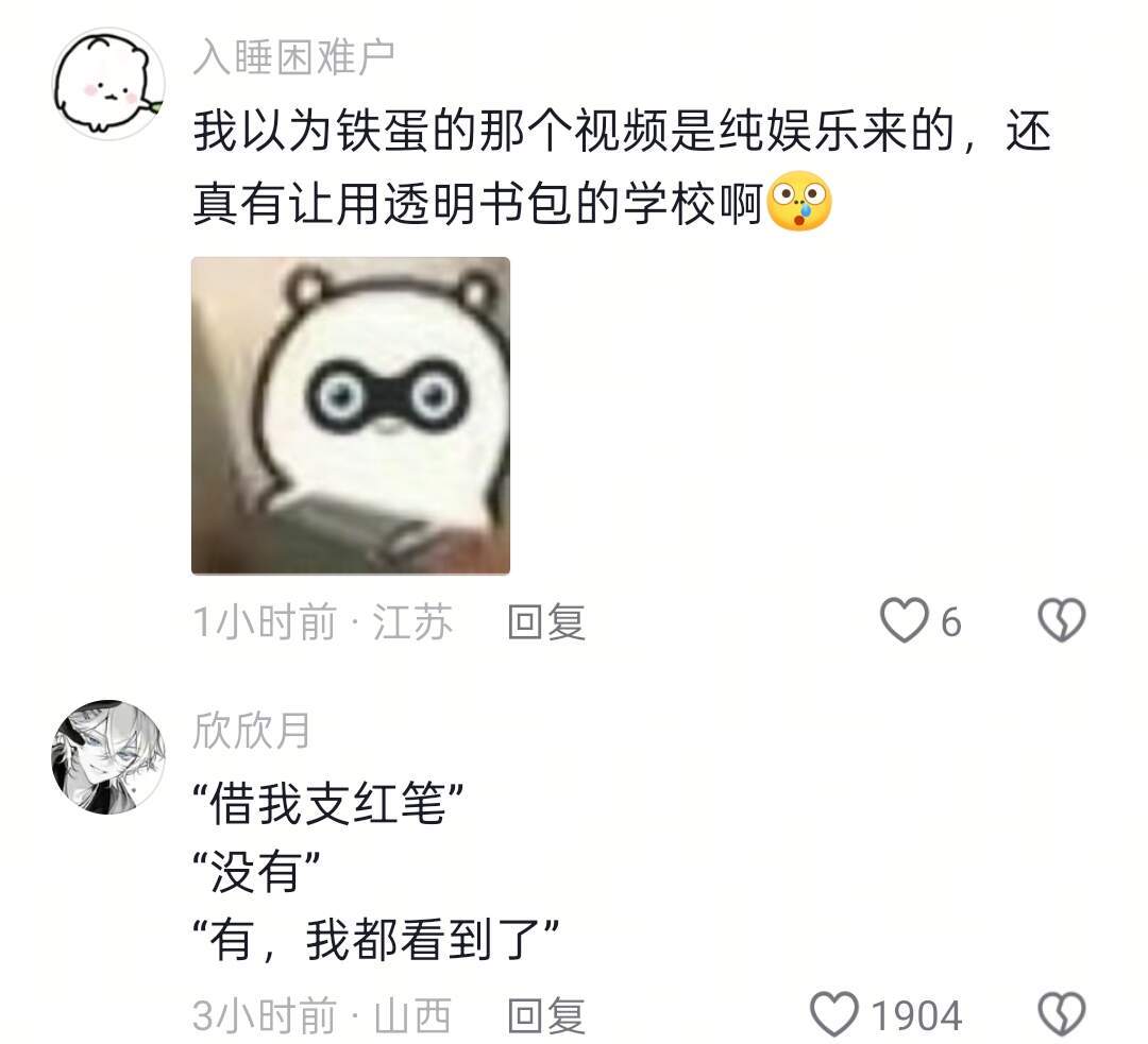 全世界保持透明🙏 
