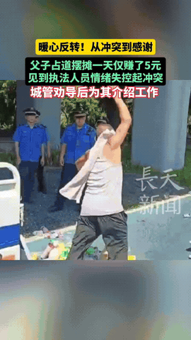 “这个城管彻底火了！”广东，一男子带儿子到深圳摆摊谋生，结果忙了一天只赚5元，连