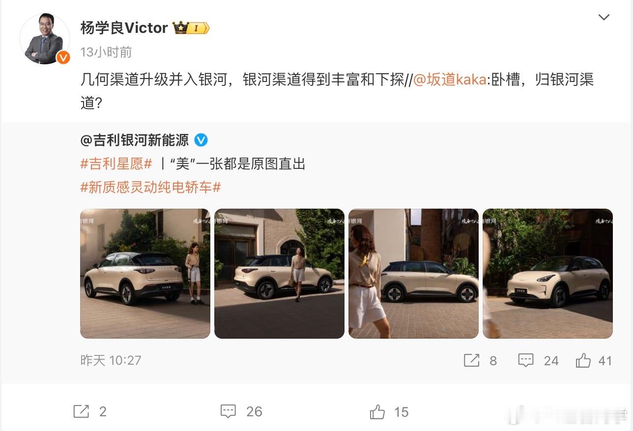吉利几何并入银河渠道，我觉得这是好事：首先是并入渠道，不代表品牌合并，银河还是能