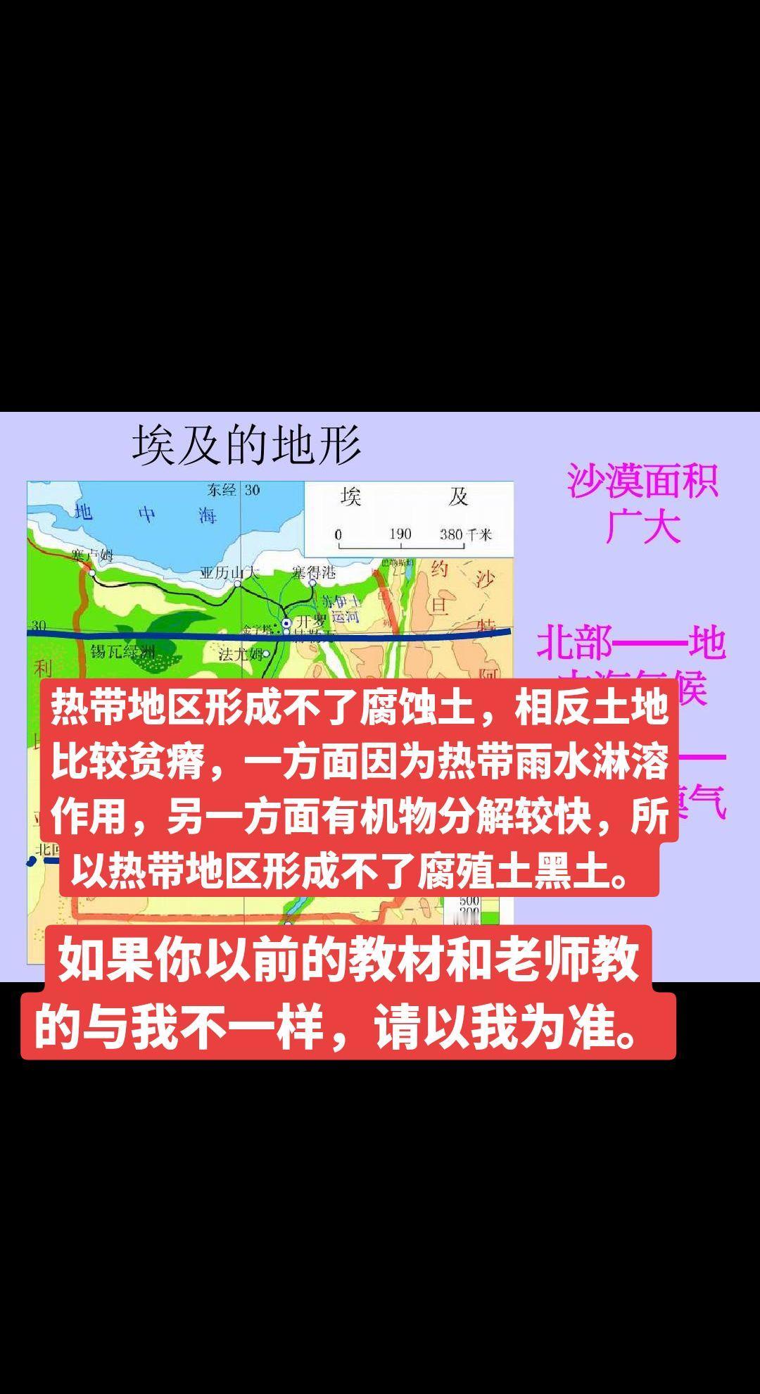 回复 @唐沢 俊的评论 #地理 #热带#土壤#肥料