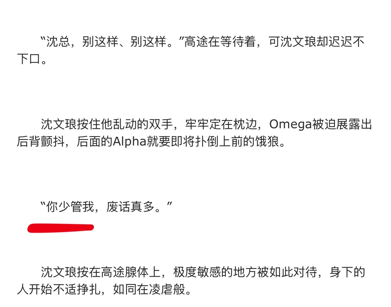 脑子里自动播放老爸的 你少管我，喔喔~ 