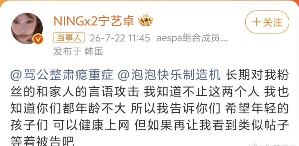 想问问宁艺卓挂了素人号，素人是不是可以因为被明星挂然后反告宁艺卓啊之前热依扎也是