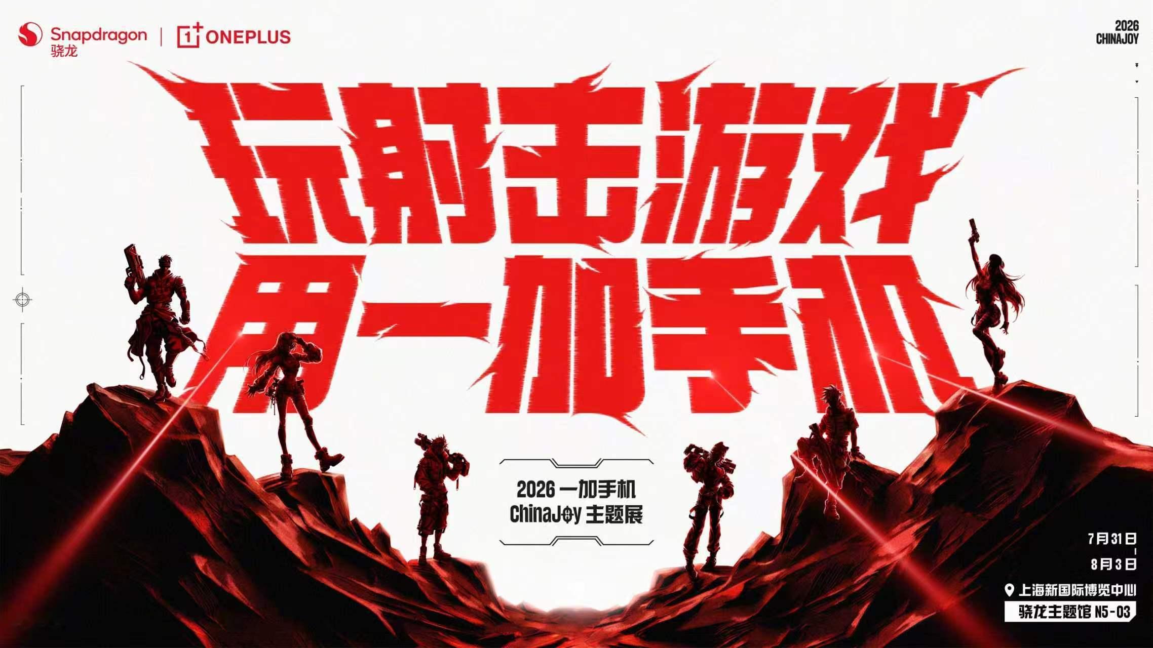 有段时间没看见一加的消息了吧 