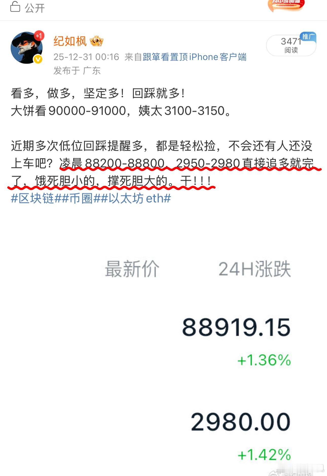 刚刚大饼冲击89000，姨太初探3000关口！ 回踩多，坚定多，你执行了吗？88