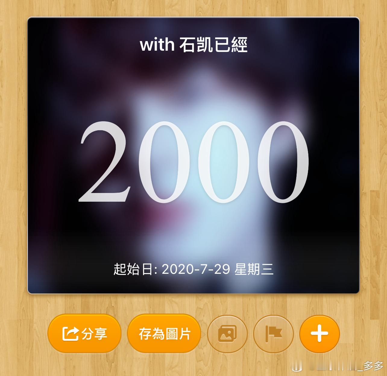 HI 2000天🥺🤲🏻 