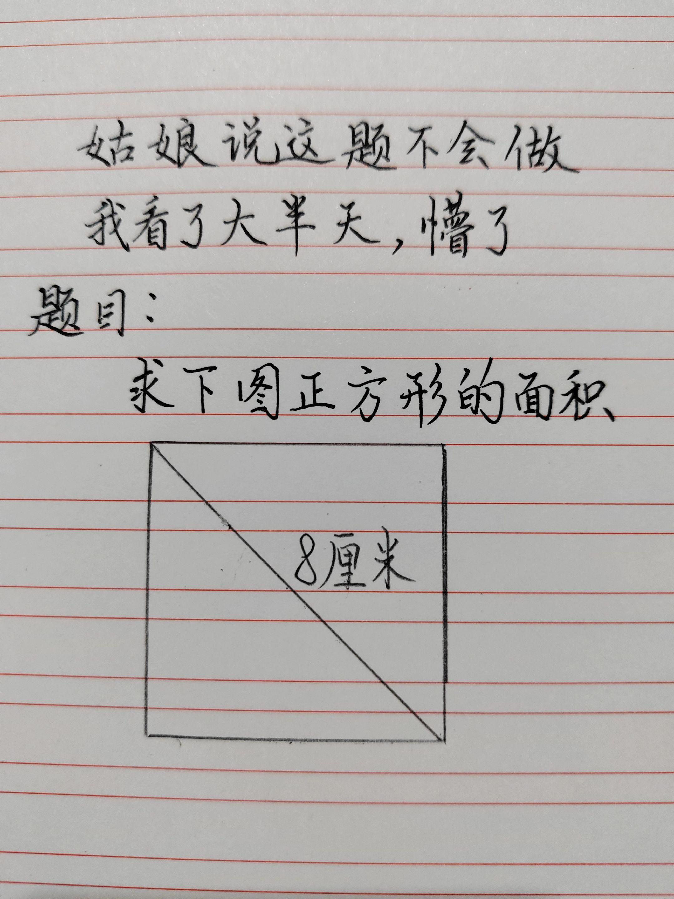 手写数学题目 这数学题有点烫手 手写文字
