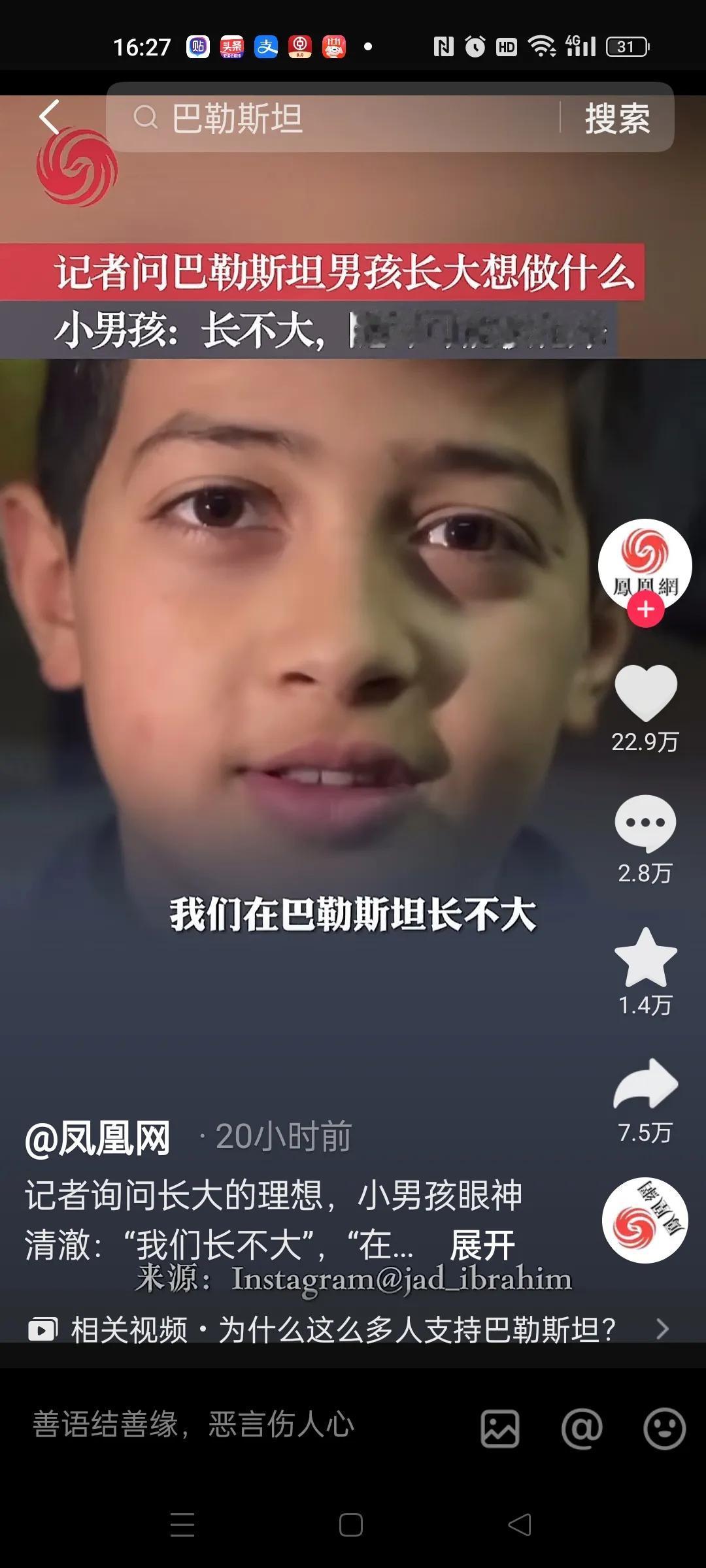 说不出的感受，犹太人2千多年的流浪和被人驱逐是有原因的，他们还在我们东北搞过“河