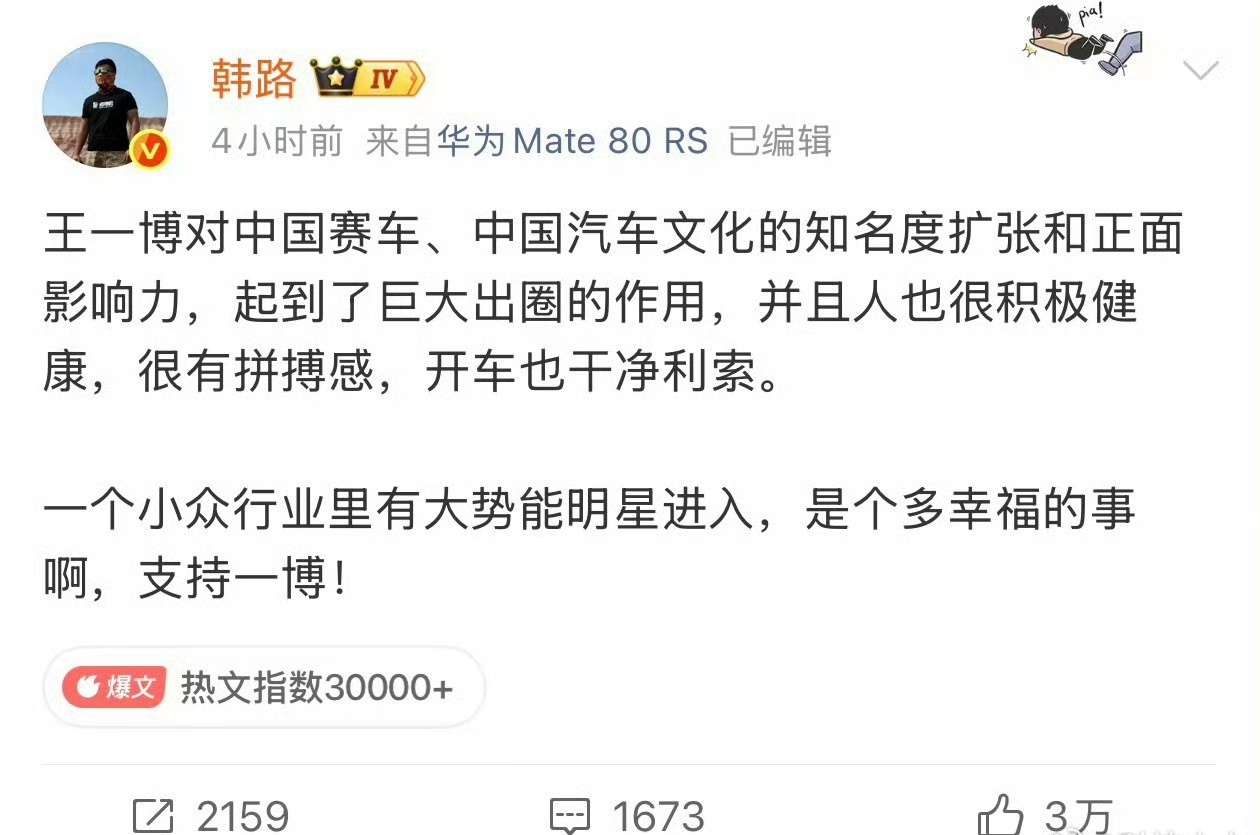 闫闯阴阳顶流哥，被集美们扒了裤衩…… 同为车评界神登的韩路带头开团了…… 这不比