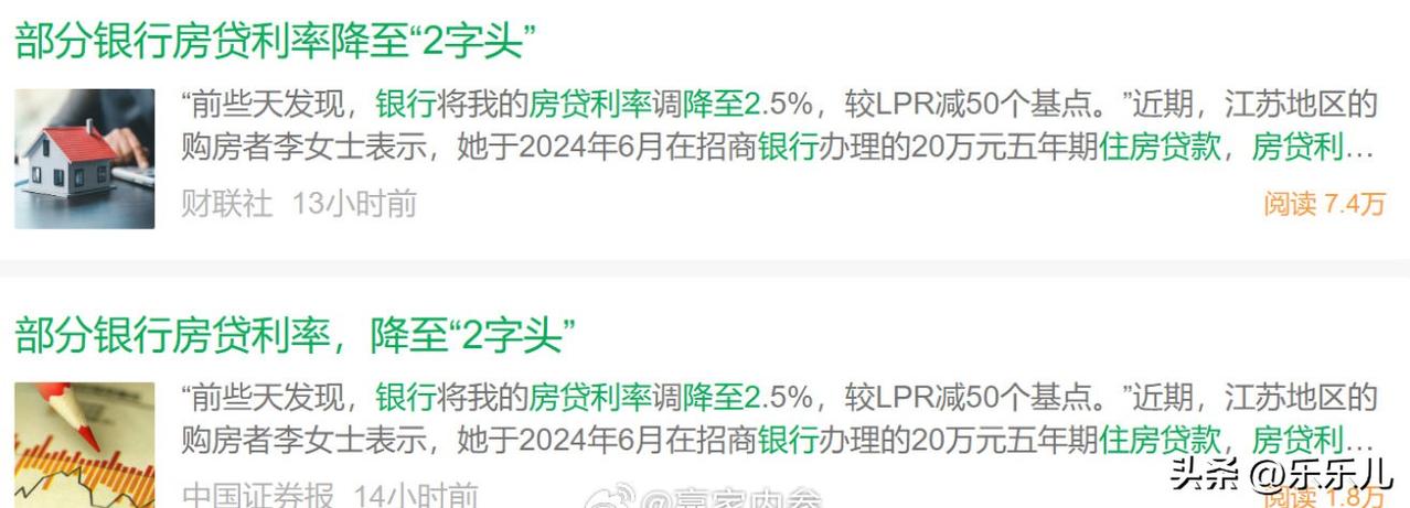 房贷利率下探至2.8%以下，外资银行低息设客户资质与合作渠道门槛
北京、广州、杭