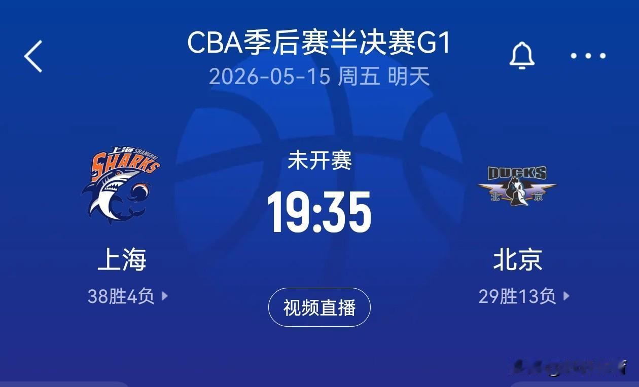 随着广厦91-67战胜山西男篮，CBA季后赛四强争夺战也落下帷幕，最终进入四强的