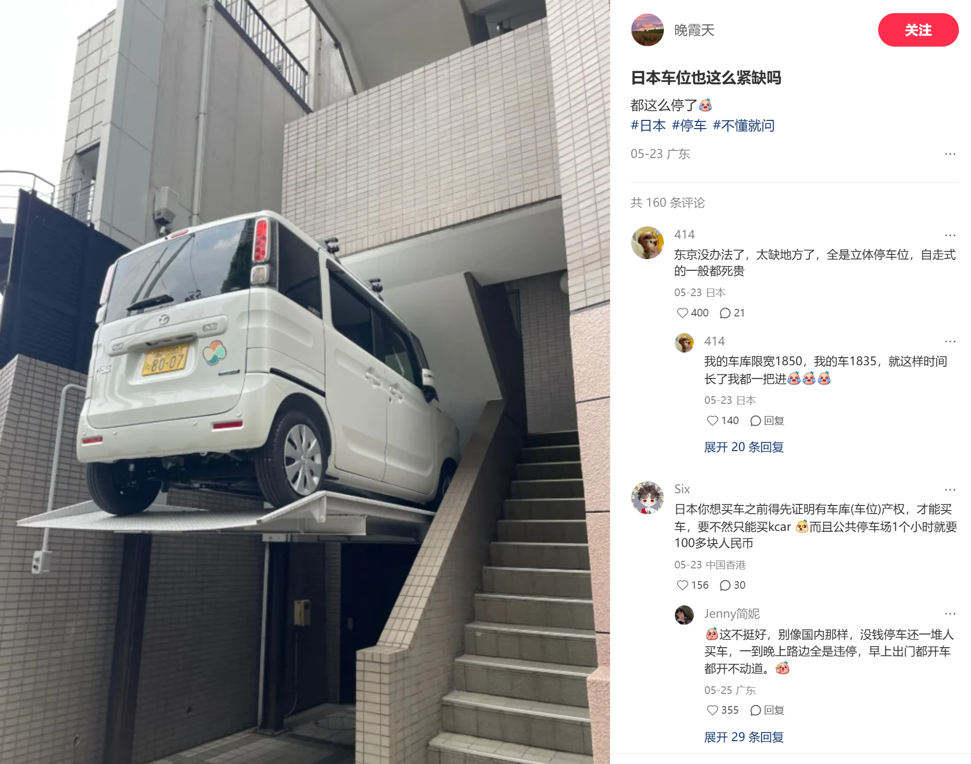 这停车技术真不错！ ​​​