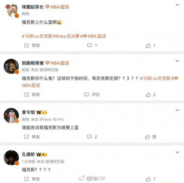 福克斯这上篮谁看得懂 真是犯大罪！多位媒体人吐槽：谁能告诉我福克斯为啥要上篮？直