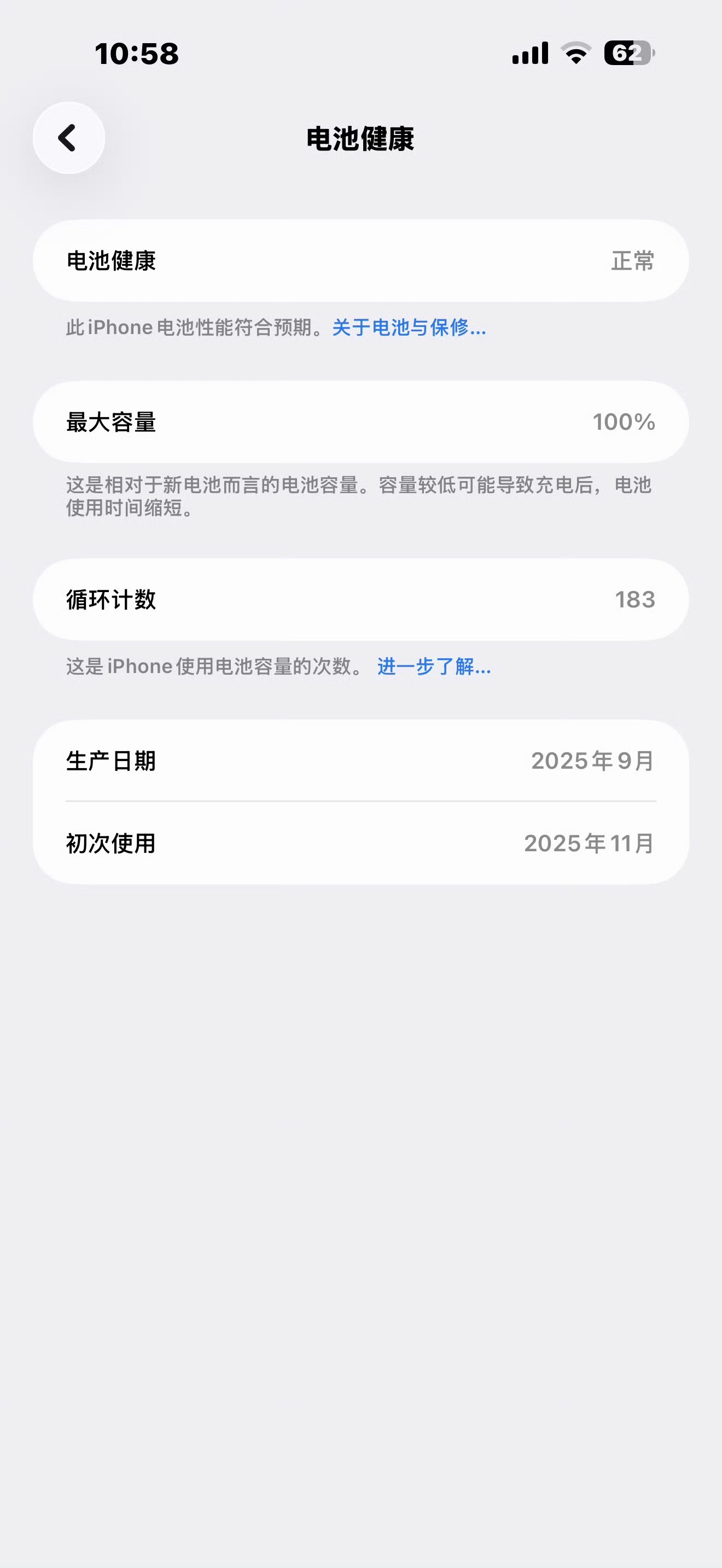 各位iPhone的电池容量还有多少，我的Max还是100%