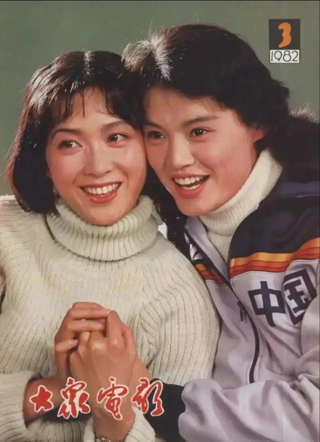 文体双星映封面：1982年龚雪与周晓兰的经典合影

翻开1982年第3期《大众电