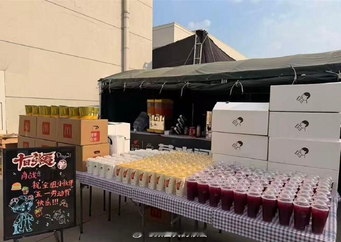 肖战老师五一劳动节请《十日终焉》剧组小伙伴喝喜茶、吃麦当劳，好大气