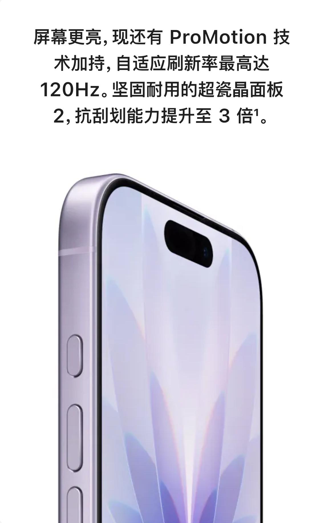总结一下这次可以算亮点的地方：
17标准版也给了高刷屏幕；
充电功率可以来到40