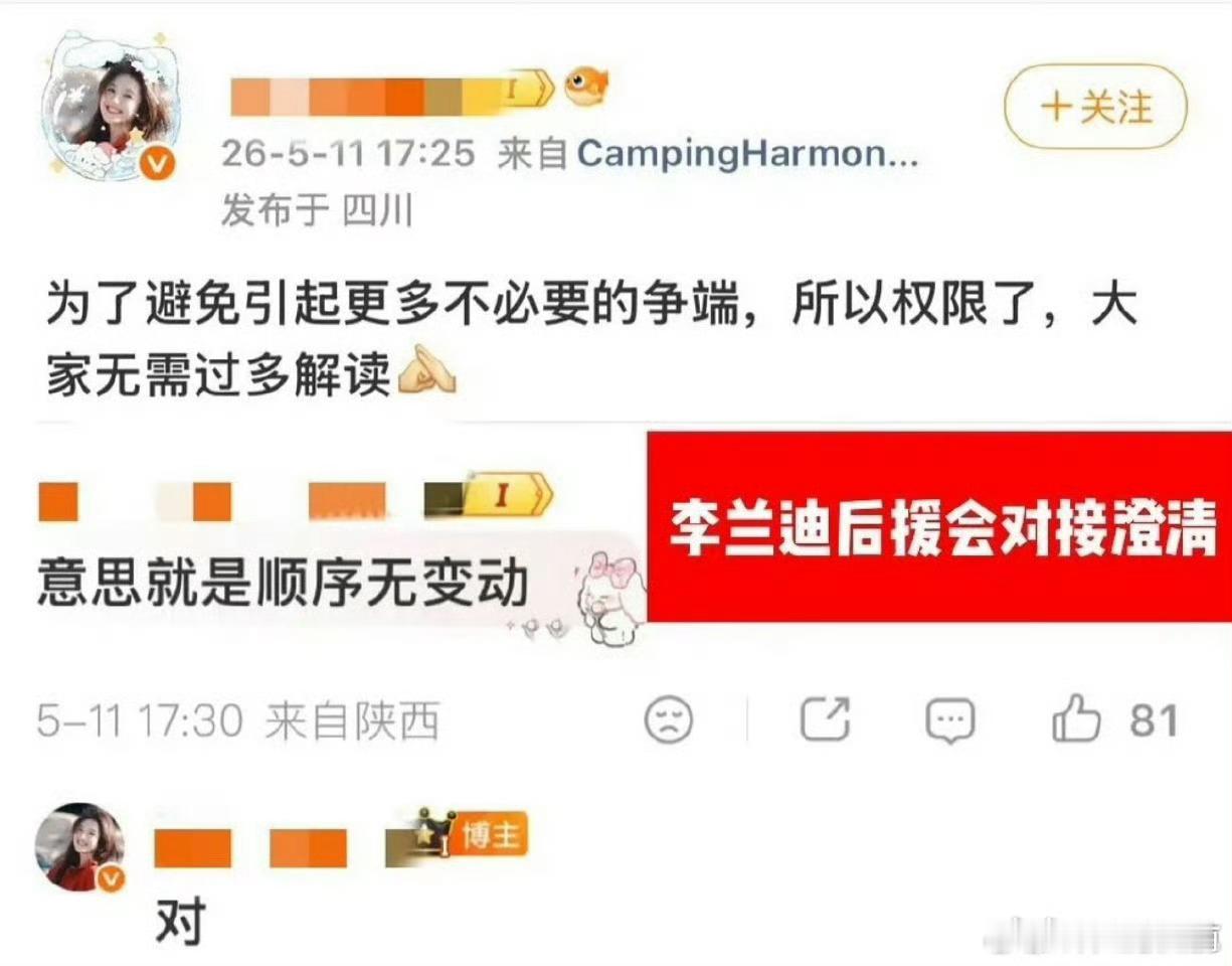 好狗啊新丽，早就吵上热搜了，真想息事宁人早就权限了 