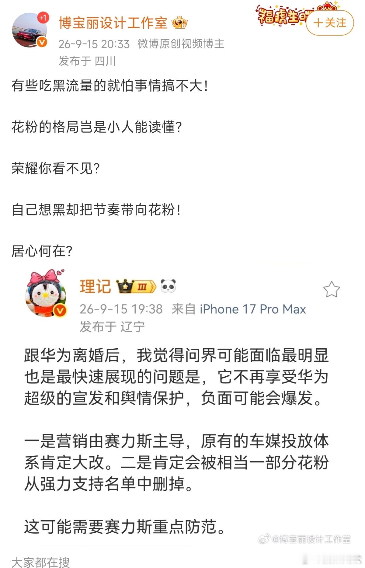 车媒投放这个事，其实只需要关注之前号称要提车的大V，后面提不提车，发不发内容就知