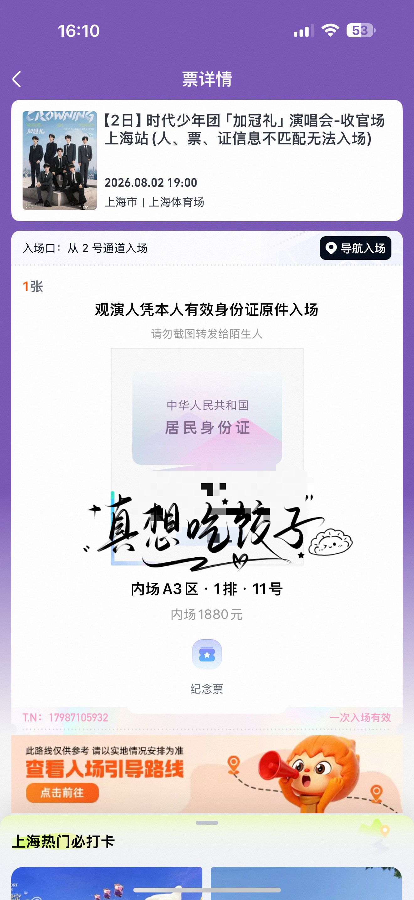 换A4一排差不多位置或者A4二排小号求帮我回家介绍的有🧧 