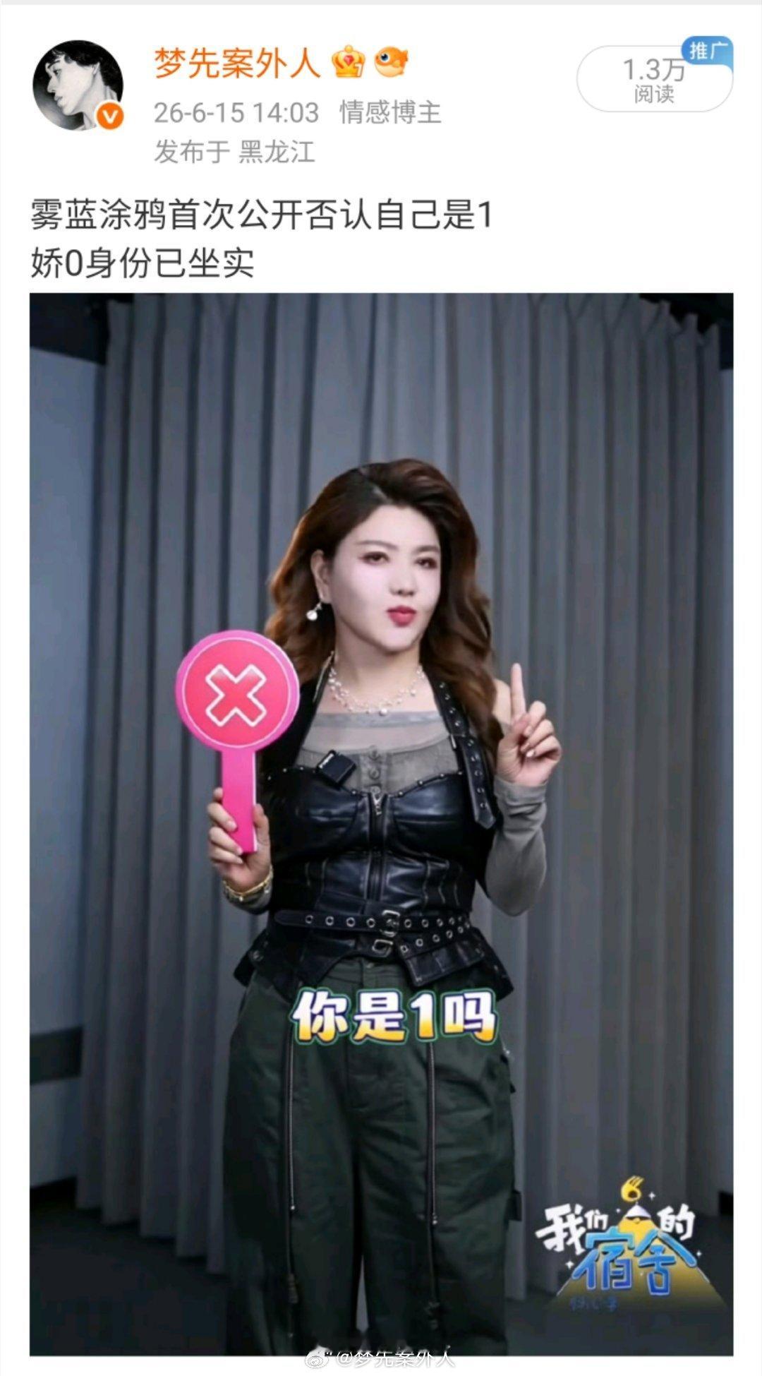 楠姐发这张啥意思替我图官宣不是1解决01之争世纪难题是吧 