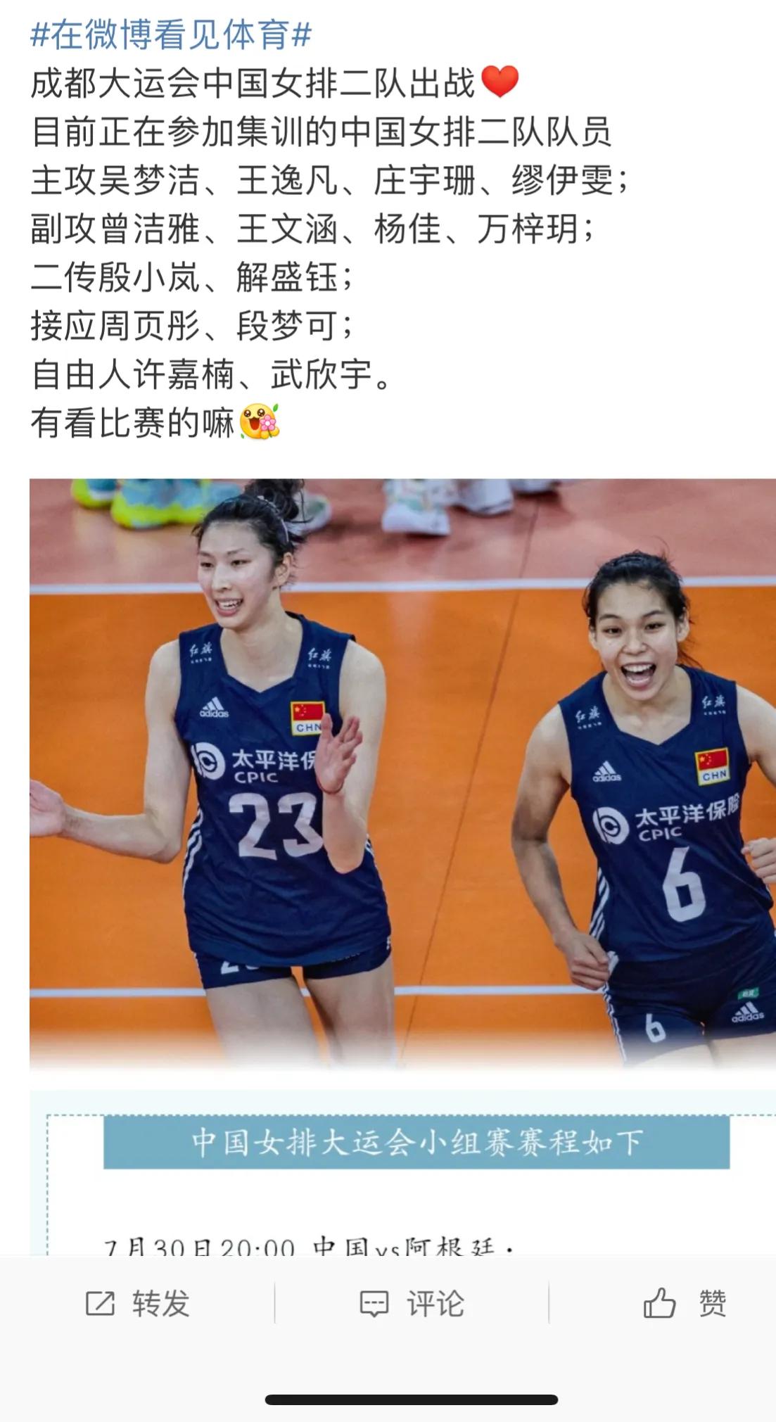 深夜21点正式官宣！中国女排3朵金花告别世联赛，蔡斌忍痛割爱，球迷遗憾不舍。

