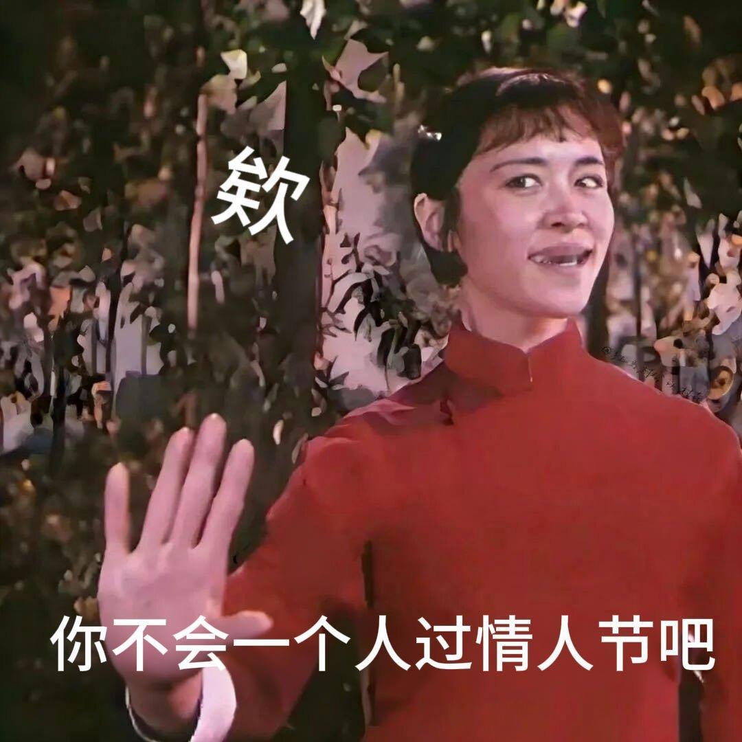 带爷爷奶奶过情人节 距离挡不住爱意，见面遥遥无期，还好惊喜可以准时奔赴。异地恋的