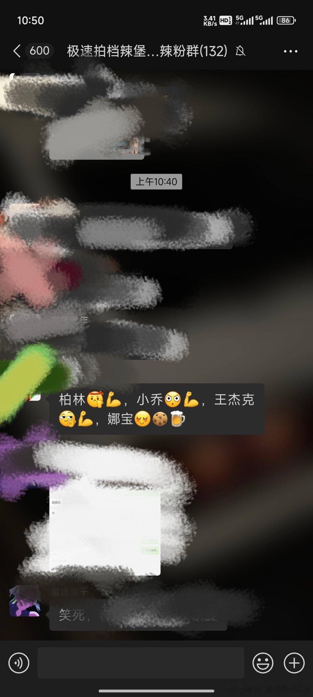 群友们对我的评价！伯霖[努力]💪，小乔[白眼]💪，王杰克[偷笑]💪，娜宝[