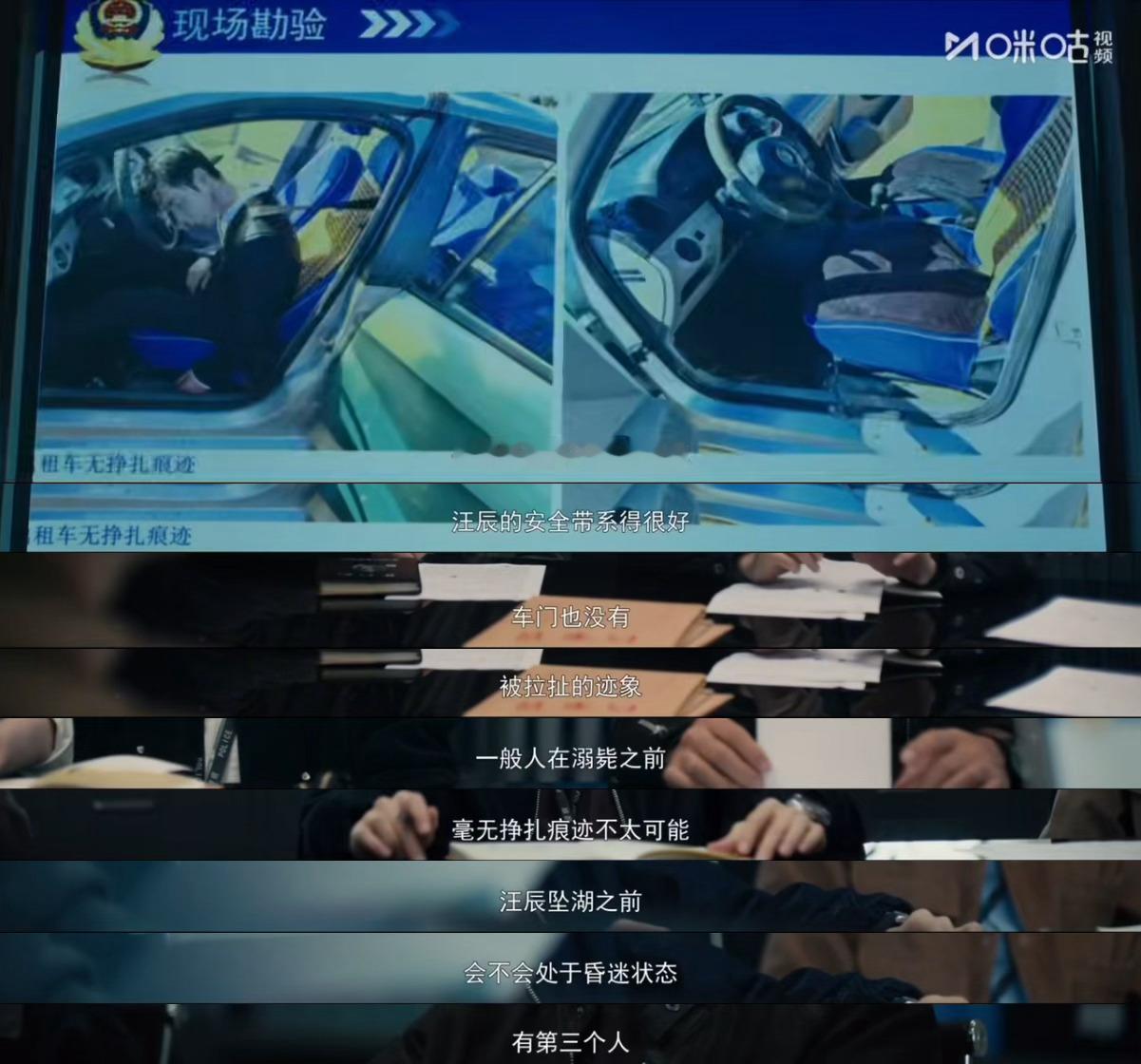 第三人到底是谁剥茧你快说细思极恐！神秘人在李一齐死后联系汪辰，两条命案被串起。《